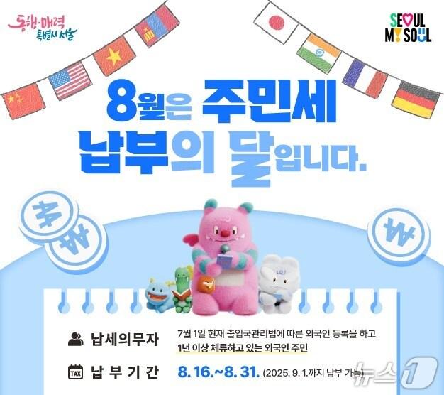 본문 이미지 - (서울시 제공)  