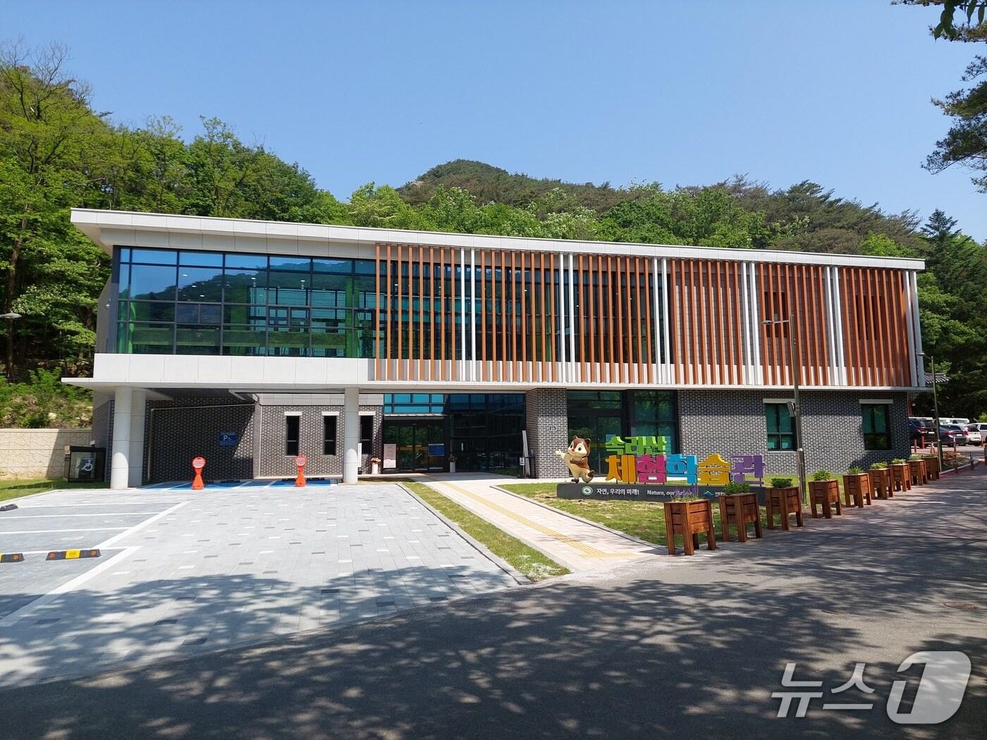 본문 이미지 - 속리산국립공원사무소 체험학습관 &#40;속리산국립공원사무소 제공, 재판매 및 DB금지&#41; /뉴스1 
