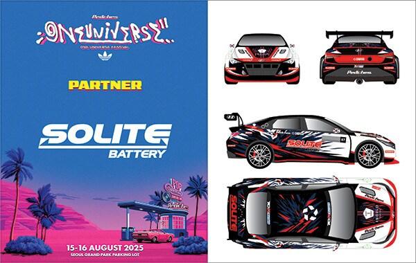 본문 이미지 - 사진=현대성우쏠라이트 제공