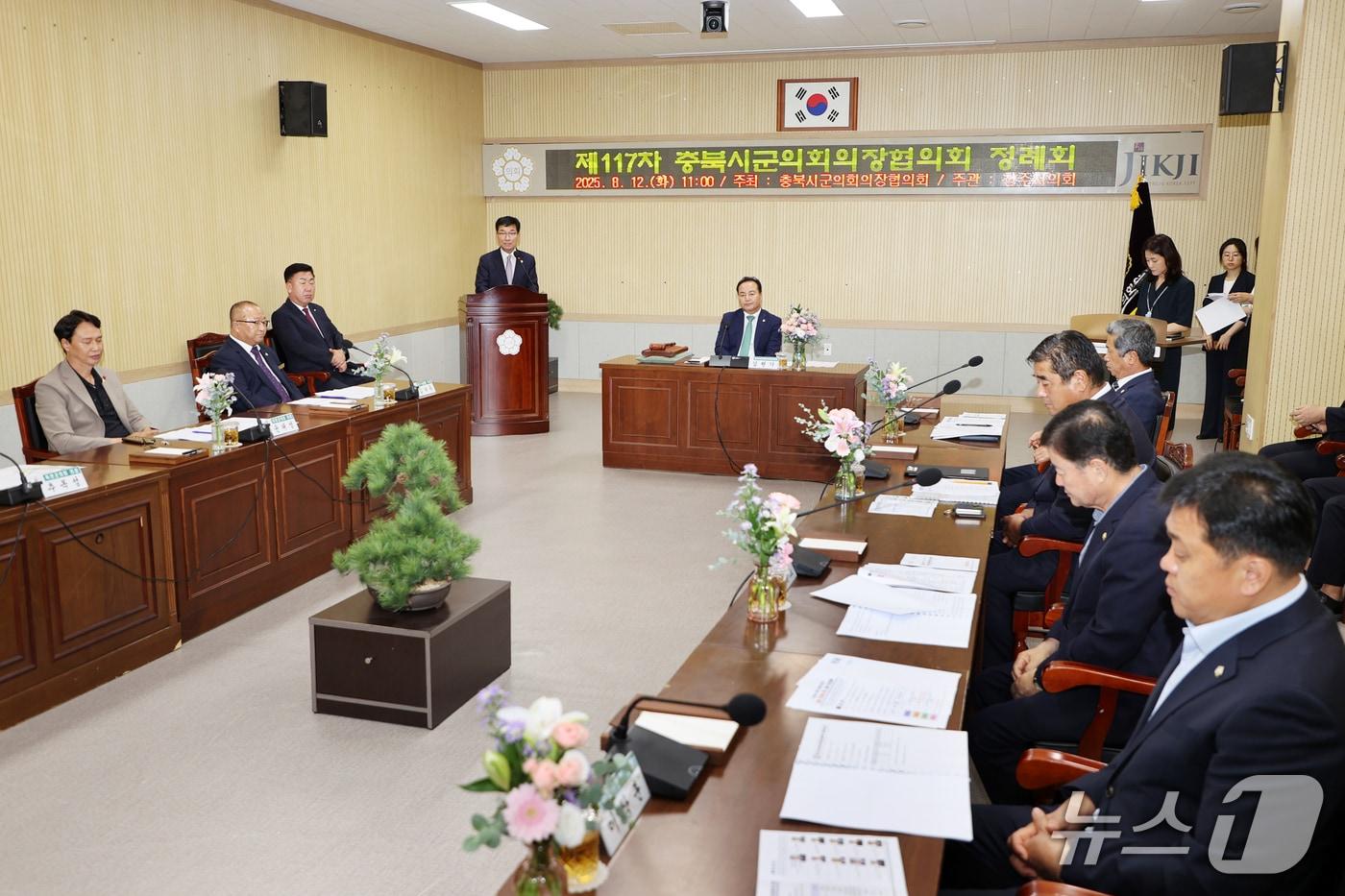 충북시군의회의장협의회 정례회.&#40;청주시의회 제공&#41;/뉴스1