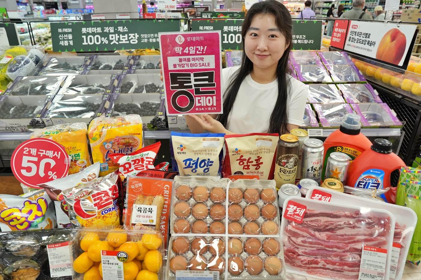 롯데마트는 14~17일 연휴 특가 행사 &#39;통큰데이&#39;를 진행한다.&#40;롯데마트제공&#41;