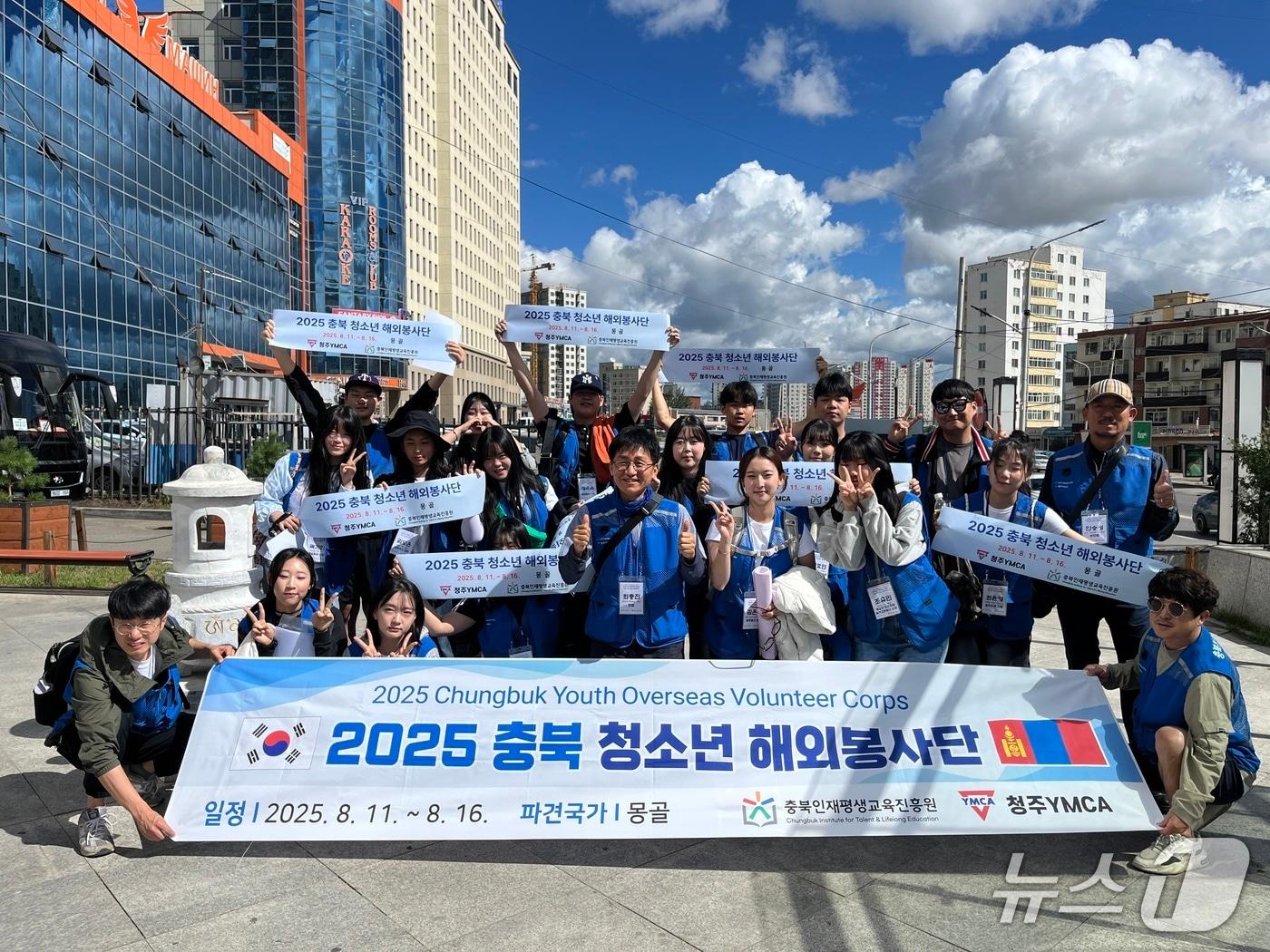 본문 이미지 - 청주 YMCA 충북청소년해외봉사단은 오는 16일까지 몽골에서 봉사활동을 한다고 12일 밝혔다.(청주 YMCA 제공. 재판매 및 DB금지)./뉴스1 
