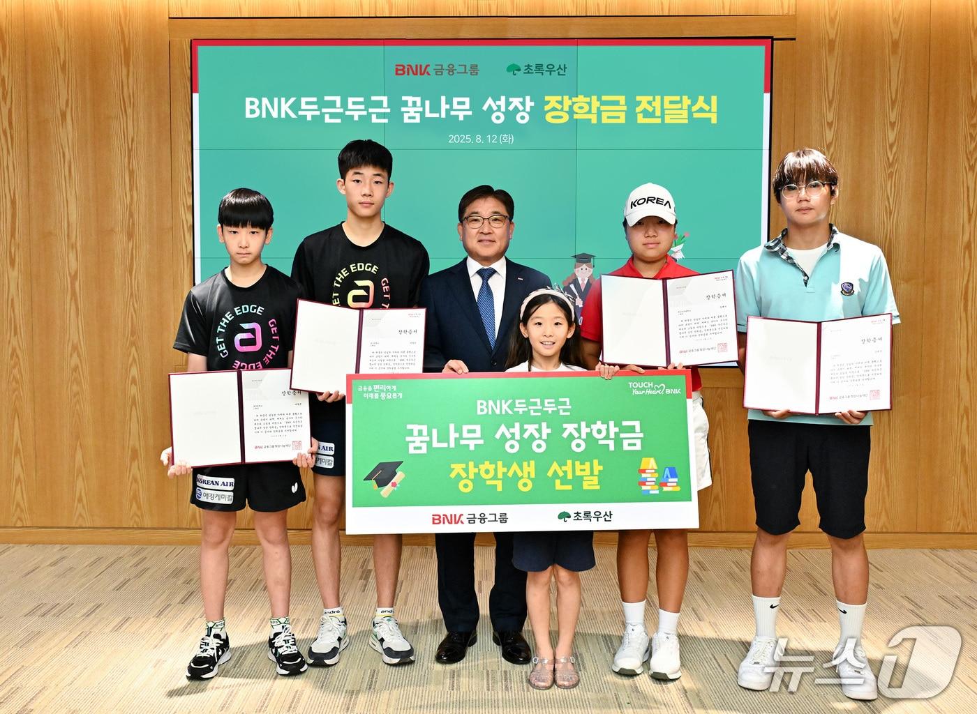 본문 이미지 - 12일 부산은행 본점에서 &#39;BNK 두근두근 꿈나무 성장 장학금&#39; 전달식이 열렸다. &#40;BNK금융그룹 제공. 재판매 및 DB 금지&#41;