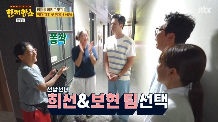 본문 이미지 - JTBC '한끼합쇼' 캡처