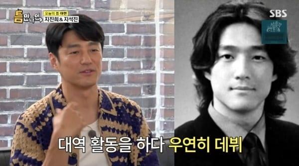 본문 이미지 - SBS '틈만나면,' 캡처