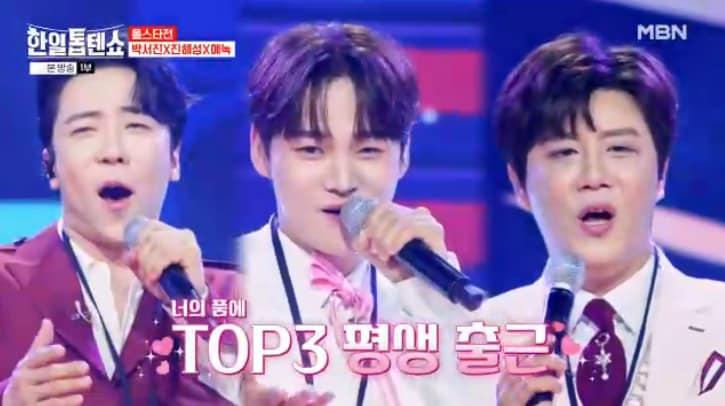 본문 이미지 - MBN '한일톱텐쇼' 캡처