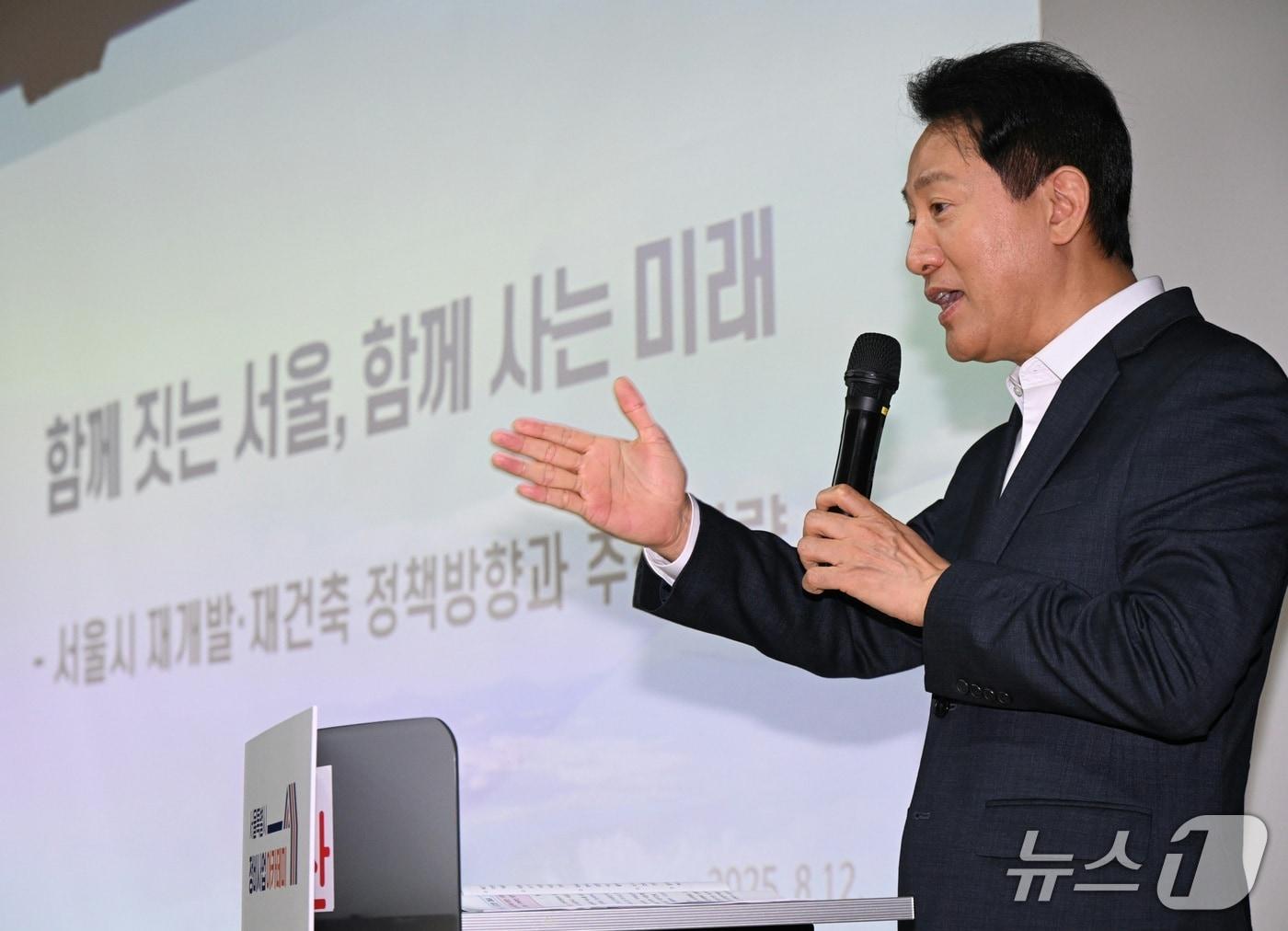 본문 이미지 - 오세훈 서울시장이 12일 용산꿈나무종합타운에서 열린 정비사업 아카데미에서 서울시 정비사업 방향과 추진 전략에 대해 설명하고 있다. &#40;서울시 제공&#41; &#41;뉴스1 ⓒ News1