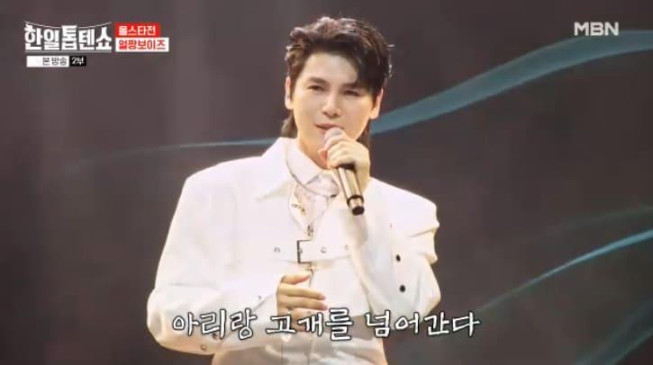 본문 이미지 - MBN '한일톱텐쇼' 캡처