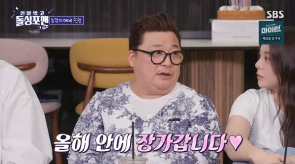 본문 이미지 - SBS '신발 벗고 돌싱포맨' 캡처