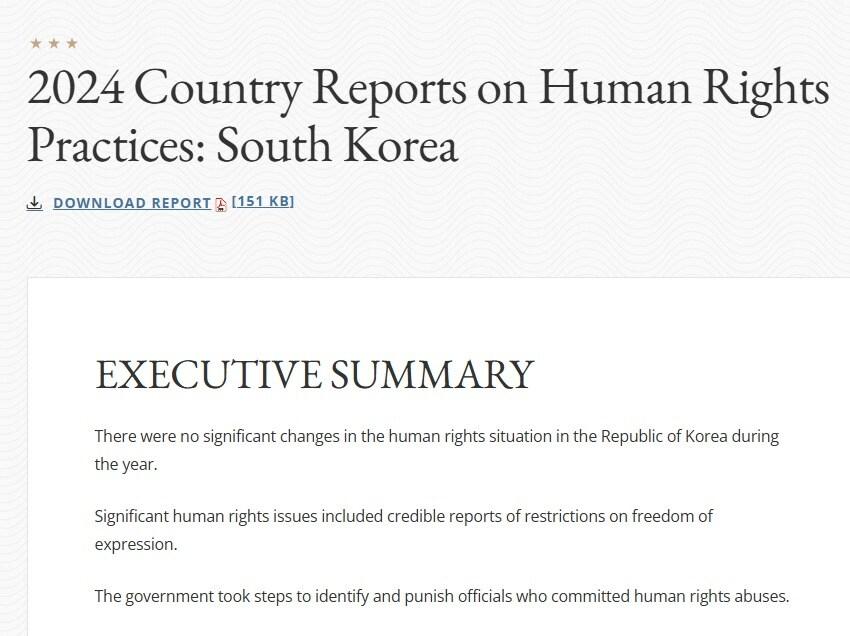 본문 이미지 - 미국 국무부 홈페이지에 게재된 국가별 인권보고서 한국편 