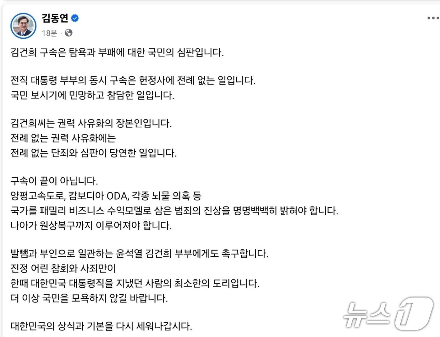 본문 이미지 - 김동연 경기도지사 페이스북 캡처.