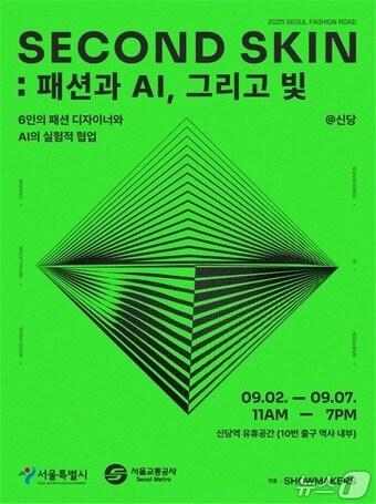 본문 이미지 - 서울시 제공