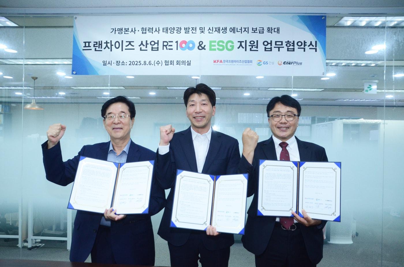 &#40;왼쪽부터&#41; 강석우 협회 상근부회장, 류영하 GS건설 신재생발전사업부문장, 김종오 에너플러스 대표가 기념 촬영을 하는 모습.