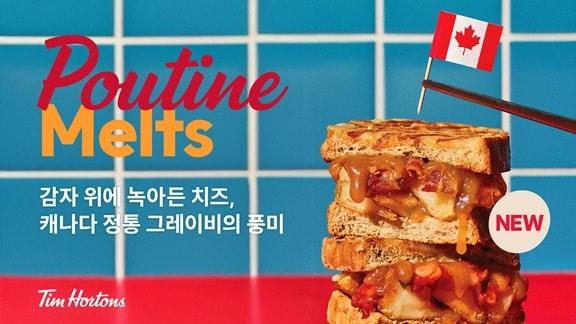 본문 이미지 - &#40;팀홀튼 제공&#41;