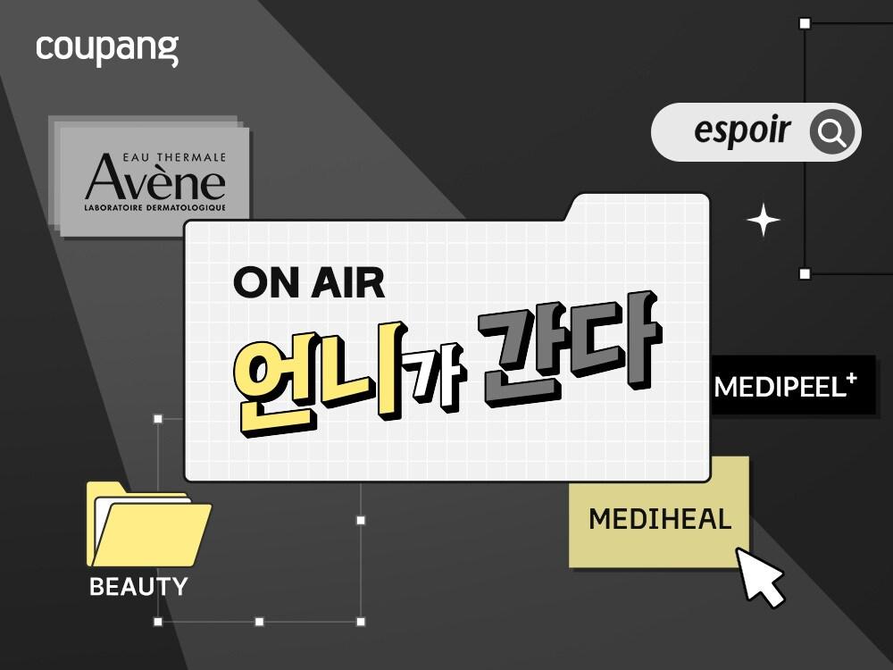 본문 이미지 - &#40;쿠팡 제공&#41;.