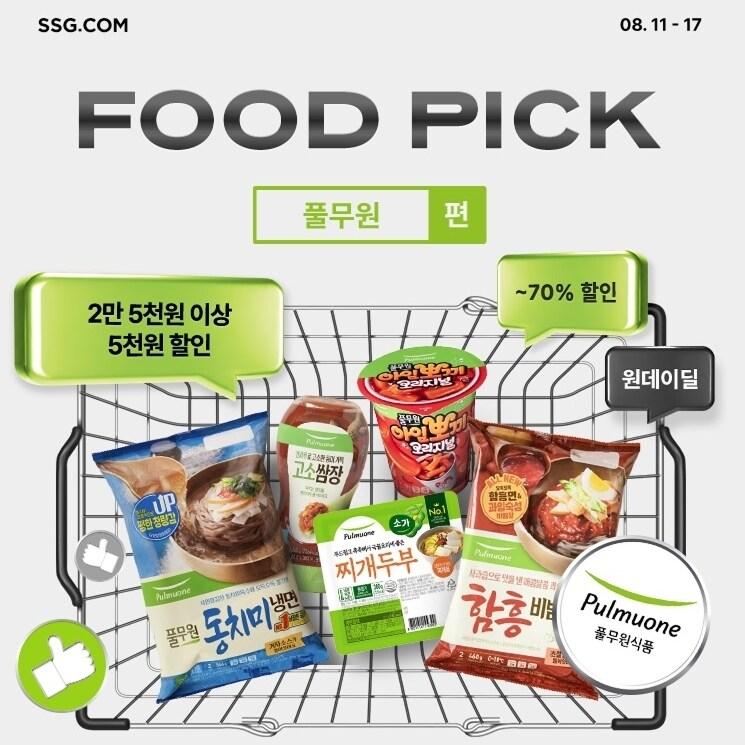 본문 이미지 - &#40;SSG닷컴 제공&#41;