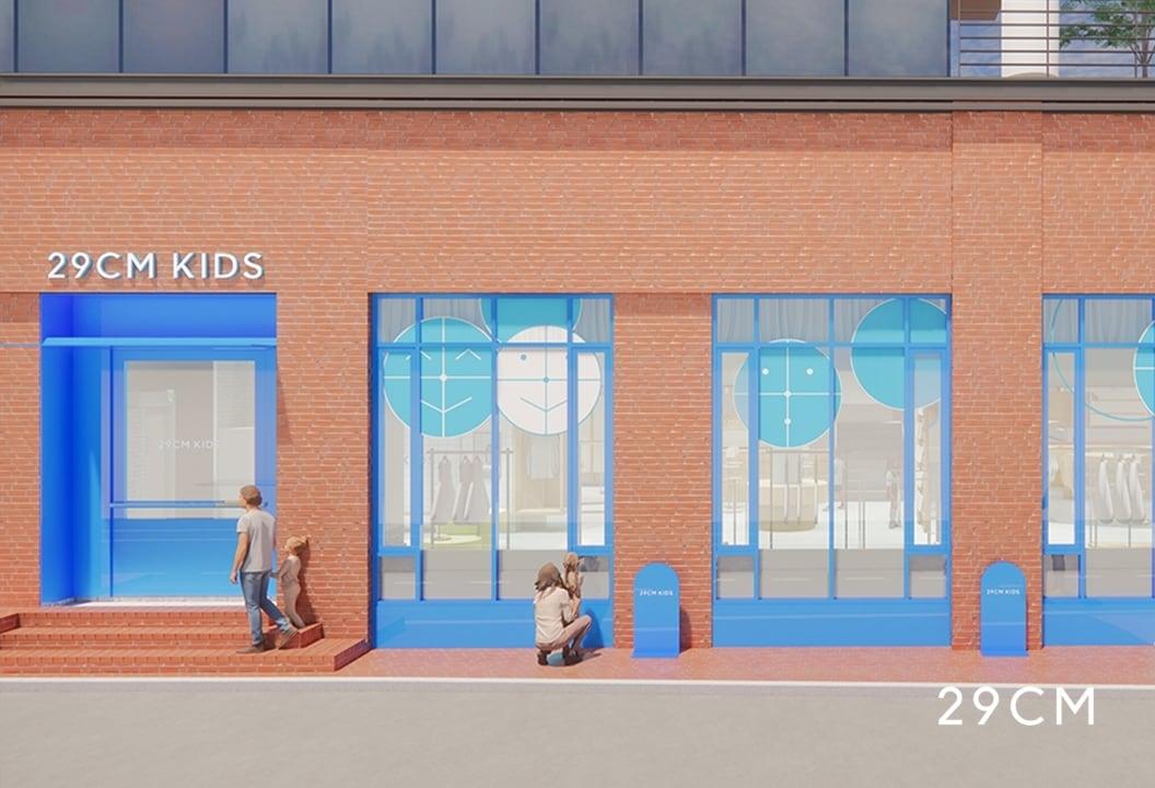 본문 이미지 - 29CM는 오프라인 키즈 편집숍 '이구키즈 성수'(29CM KIDS SEONGSU)를 29일 서울 성수동에 연다.(29CM제공)