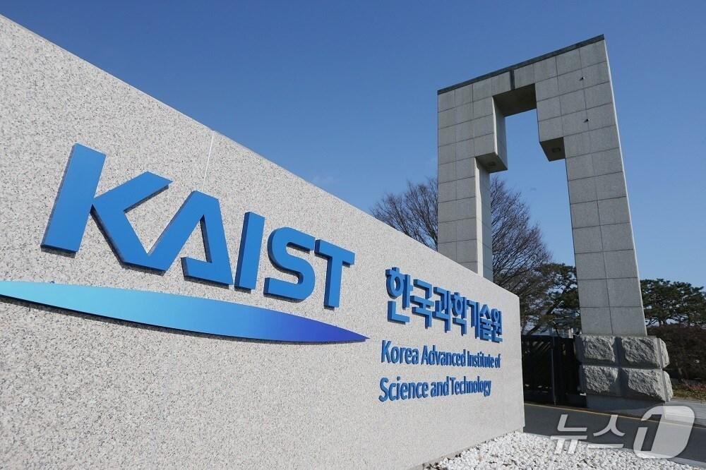 본문 이미지 - KAIST 정문 /뉴스1
