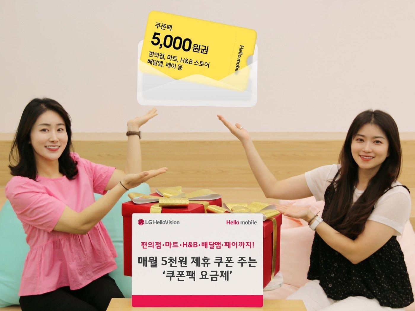 본문 이미지 - &#40;LG헬로비전 제공&#41;