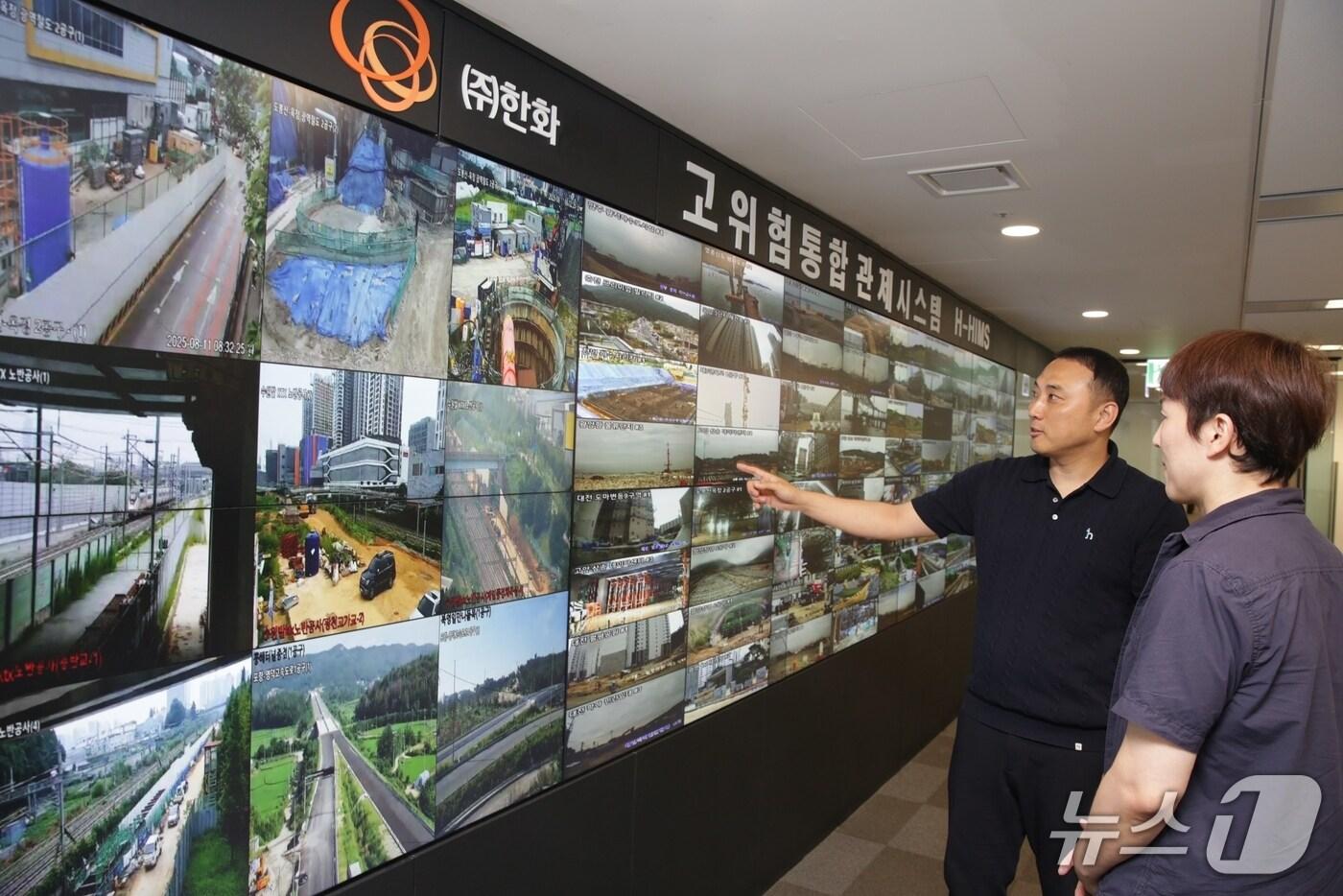 고위험 통합관제시스템 H-HIMS &#40;한화 건설부문 제공&#41; 뉴스1 ⓒ News1