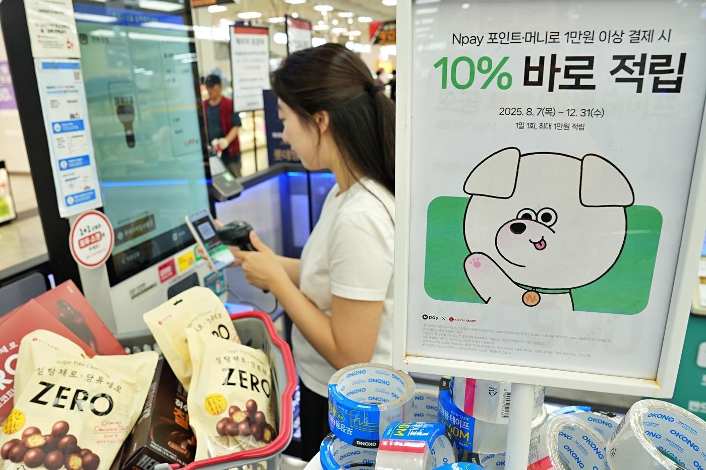 (롯데쇼핑 제공)