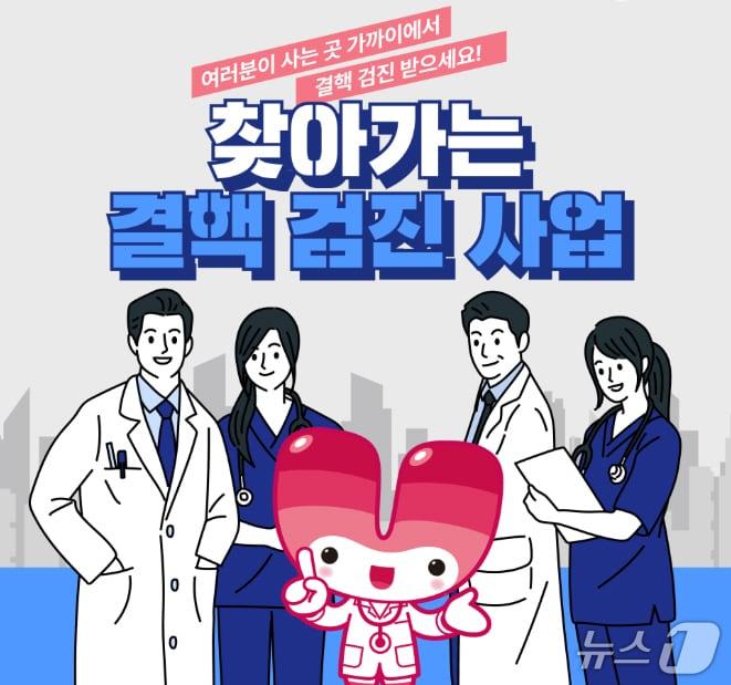 본문 이미지 - 영주시의 '찾아가는 결핵 검진' 홍보 포스터(영주시 제공. 재판매 및 DB 금지)2025.8.13/뉴스1