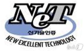 본문 이미지 - 해양수산 신기술 인증표식(해양수산부 제공)