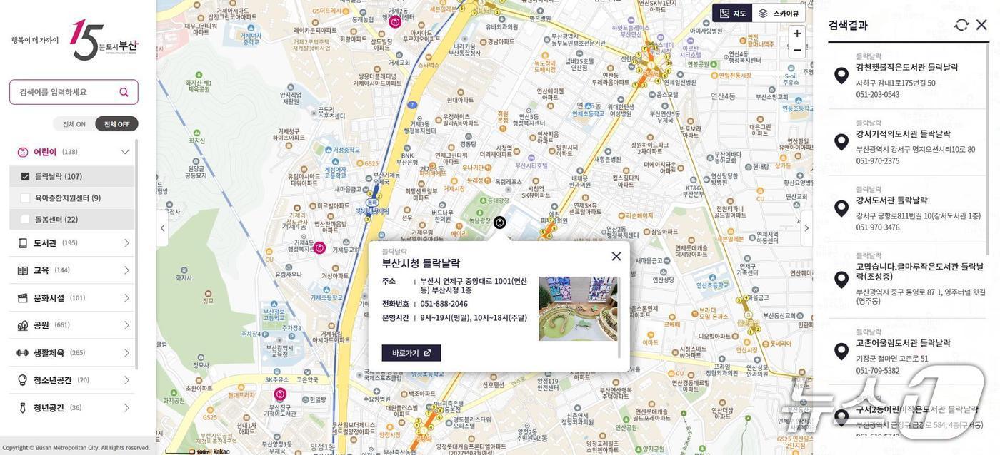 15분도시 생활지도 서비스 화면.(부산시 제공. 재판매 및 DB금지)