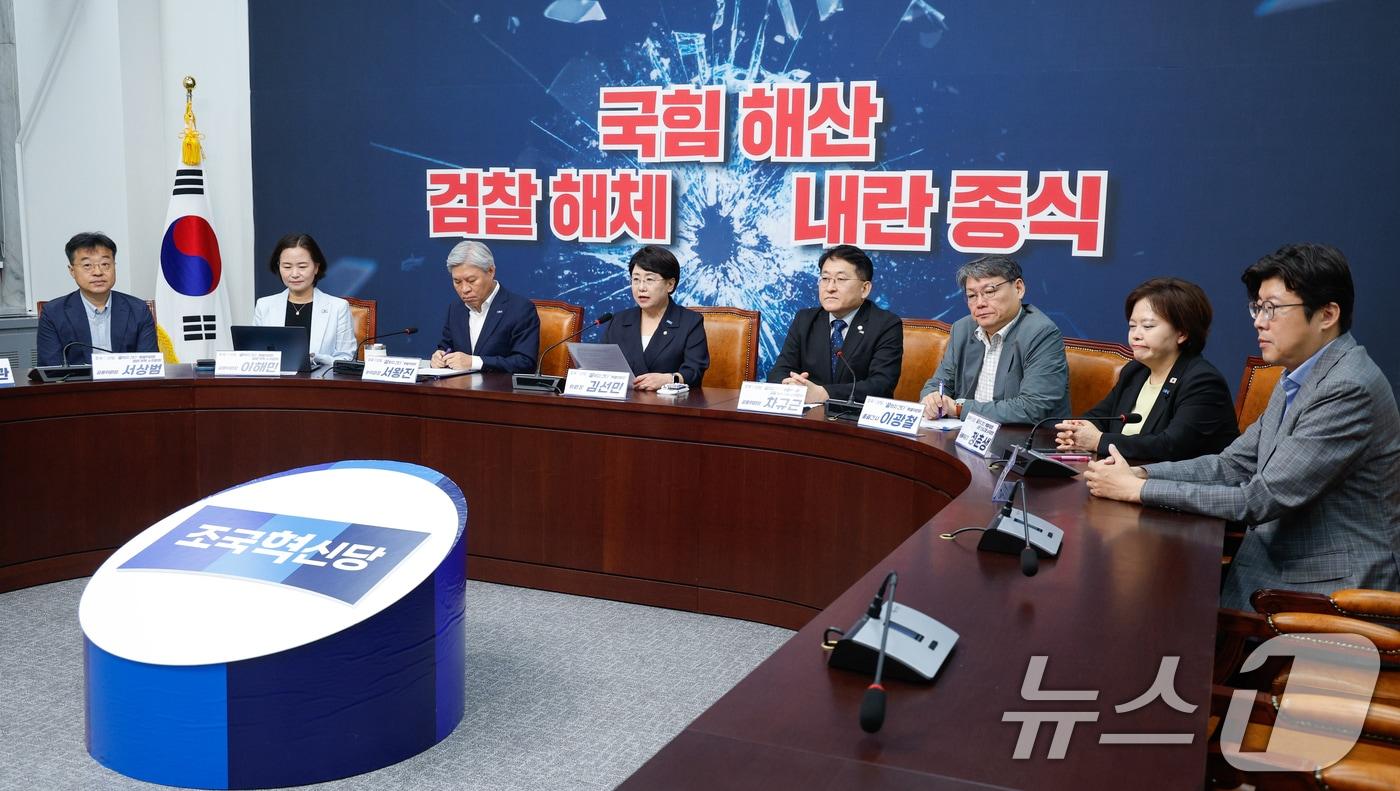 김선민 조국혁신당 대표 권한대행이 13일 오전 서울 여의도 국회에서 열린 '끝까지 간다' 특별위원회 회의에 참석해 모두 발언을 하고 있다. 2025.8.13/뉴스1 ⓒ News1 안은나 기자