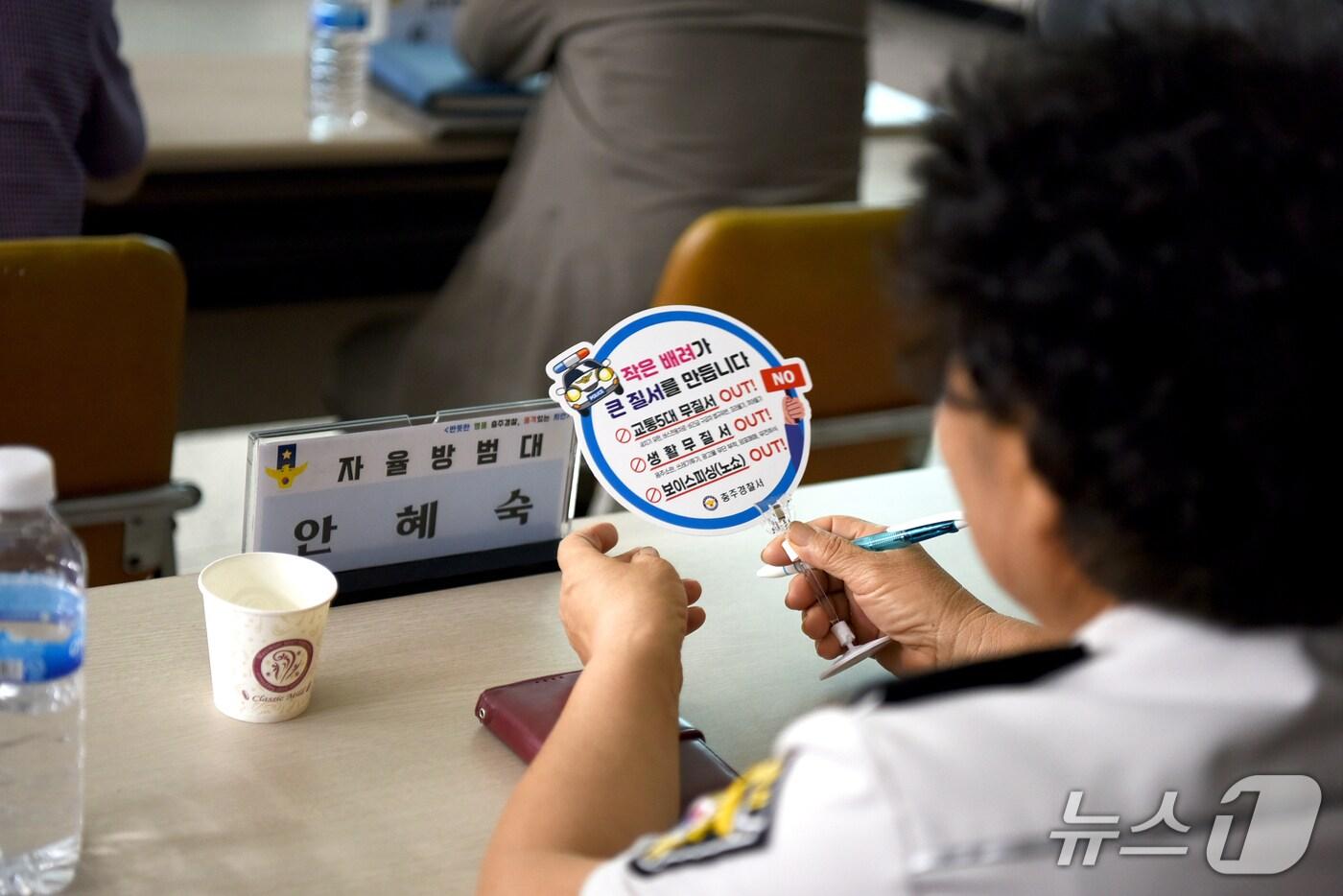 충주경찰서 손거울 와블러.(충주경찰서 제공. 재판매 및 DB금지)/뉴스1 