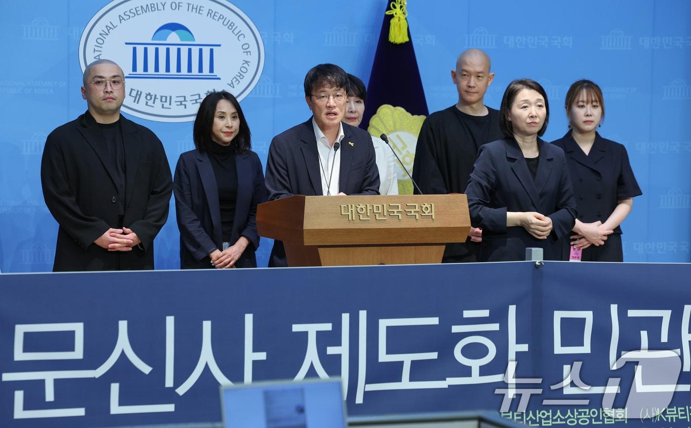 본문 이미지 - 지난해 8월 13일 박주민 더불어민주당이 문신사 제도화 민관협의회 TFT와 서울 여의도 국회 소통관에서 문신사법 제정을 촉구하며 기자회견을 하고 있다.  ⓒ 뉴스1 안은나 기자