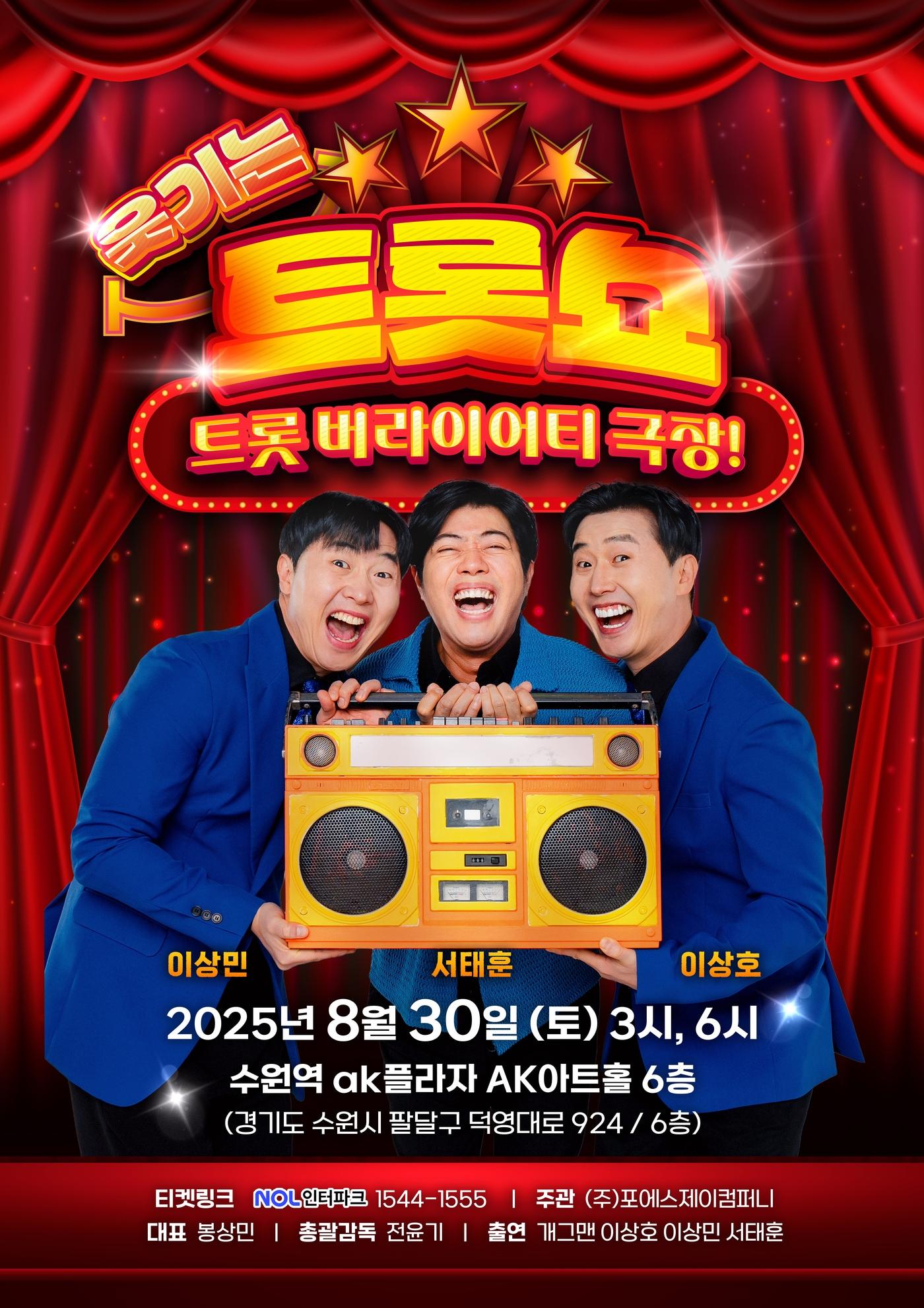 본문 이미지 - 사진제공=포에스제이컴퍼니