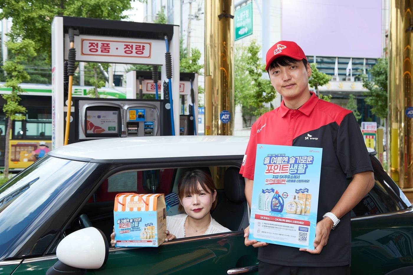 SK에너지는 13일부터 한 달간 '더왕대박' 포인트 사은행사를 실시한다.(SK에너지 제공)