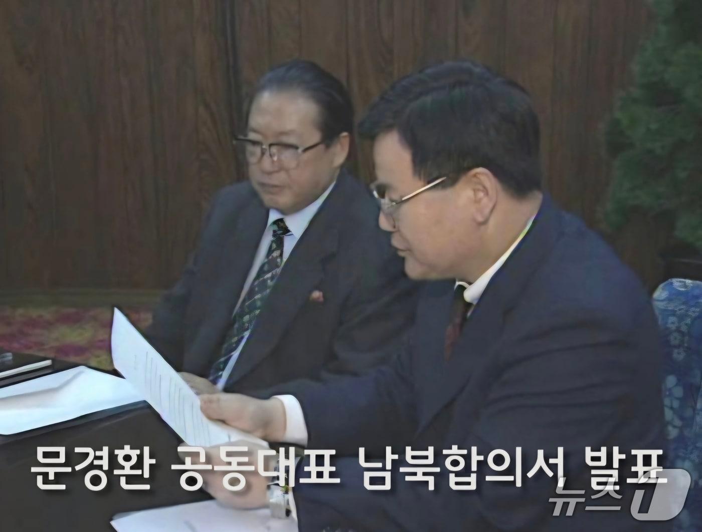 본문 이미지 - 지난 2005년 북한 고려호텔에서 파주∙개성 평화마라톤축전 행사 추진에 합의후  합의서를 발표하는 남측 공동대표 문경환 사&#41;민족문화체육연합 이사장&#40;오른쪽&#41;과 북측 전금진 아태부위원장.