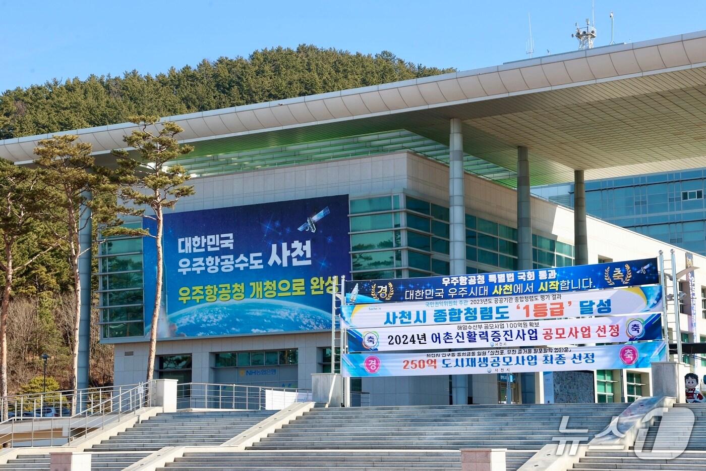 사천시청 전경.(사천시 제공. 재판매 및 DB금지)