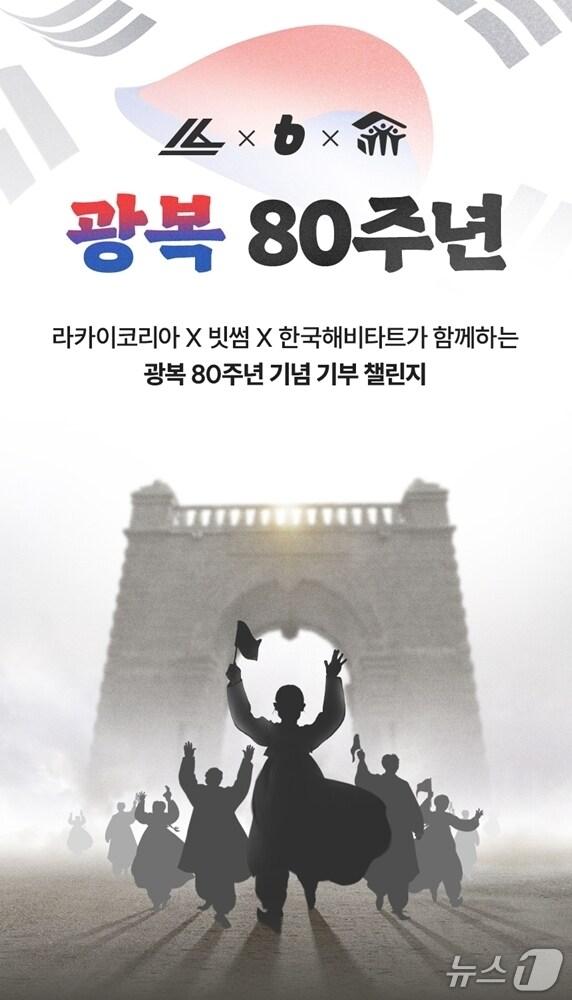 본문 이미지 -  (빗썸 제공.)