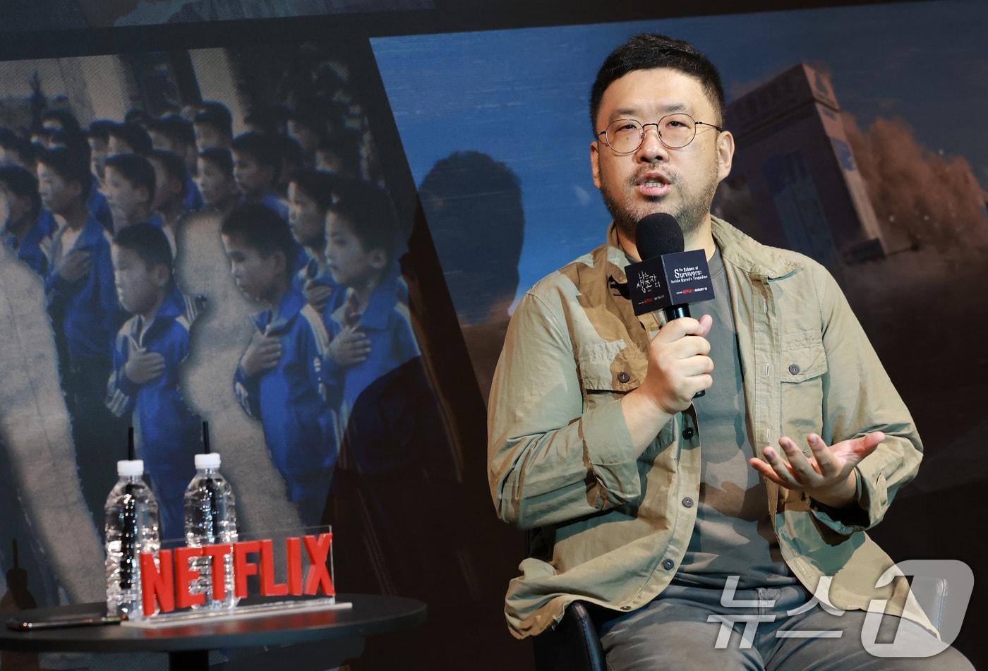 조성현 PD가 13일 오전 서울 용산구 CGV용산아이파크몰에서 열린 넷플릭스 다큐멘터리 &#39;나는 생존자다&#39; 제작보고회에 참석해 취재진 질문에 답하고 있다. &#39;나는 생존자다&#39;는 지난 2023년 넷플릭스를 통해 공개돼 전 세계를 충격에 빠뜨린 &#39;나는 신이다&#39;의 두 번째 이야기로, 대한민국을 충격에 빠뜨린 네 개의 참혹한 사건, 그리고 반복돼서는 안 될 그날의 이야기를 살아남은 사람들의 목소리를 기록한 다큐멘터리 시리즈다. 2025.8.13/뉴스1 ⓒ News1 권현진 기자