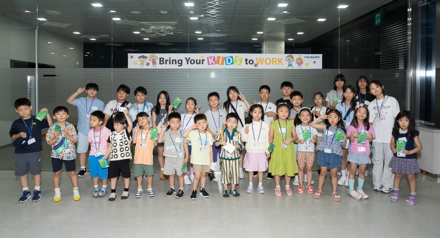 영원무역그룹은 13일 서울 중구 소재 본사에서 임직원 자녀 초청 행사인 'Bring Your Kids to Work'를 개최했다.(영원무역그룹제공)