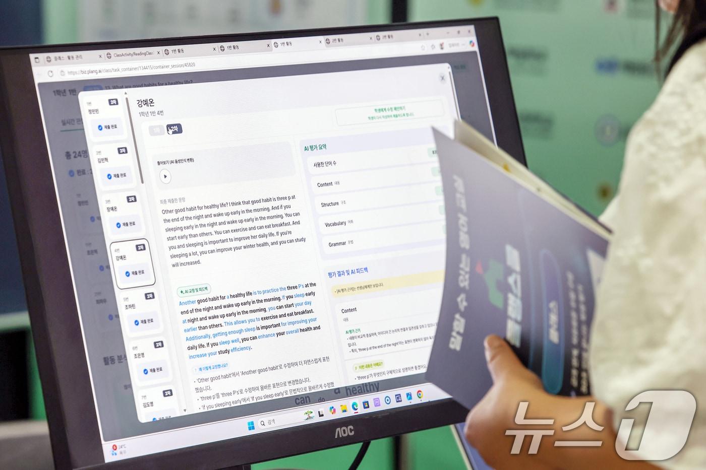 본문 이미지 - 관람객들이 AI 교육 애플리케이션을 살펴보고 있다. /뉴스1 ⓒ News1 민경석 기자