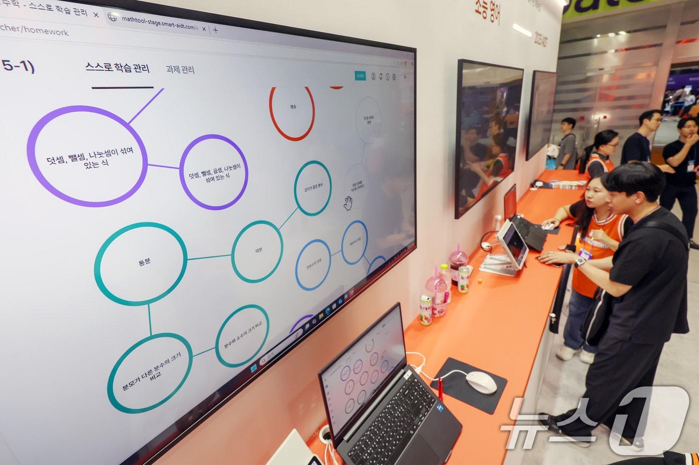 박람회 관람객들이 AI 디지털 교과서를 살펴보고 있다. /뉴스1 ⓒ News1 민경석 기자