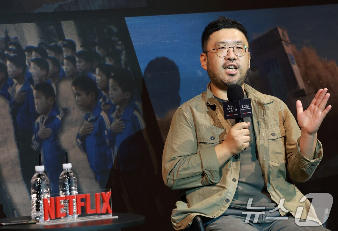 조성현 PD가 13일 오전 서울 용산구 CGV용산아이파크몰에서 열린 넷플릭스 다큐멘터리 &#39;나는 생존자다&#39; 제작보고회에 참석해 취재진 질문에 답하고 있다. &#39;나는 생존자다&#39;는 지난 2023년 넷플릭스를 통해 공개돼 전 세계를 충격에 빠뜨린 &#39;나는 신이다&#39;의 두 번째 이야기로, 대한민국을 충격에 빠뜨린 네 개의 참혹한 사건, 그리고 반복돼서는 안 될 그날의 이야기를 살아남은 사람들의 목소리를 기록한 다큐멘터리 시리즈다. 2025.8.13/뉴스1 ⓒ News1 권현진 기자