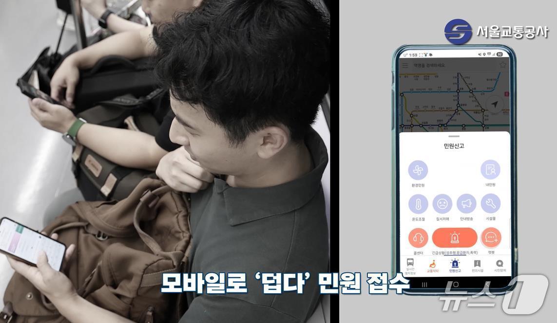 본문 이미지 - 서울교통공사 제공