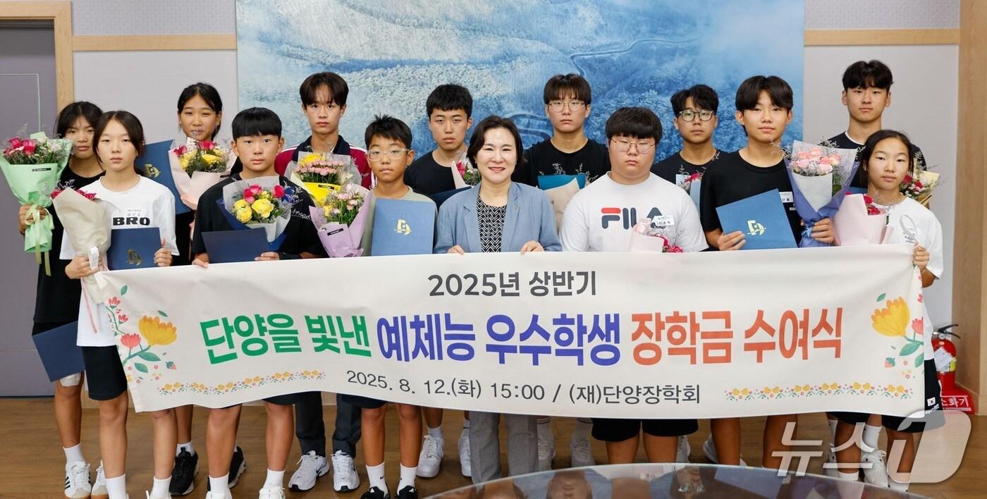 단양장학회 장학금 전달식.(단양군 제공. 재판매 및 DB금지)/뉴스1  