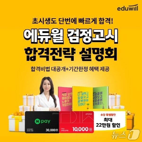 본문 이미지 - 에듀윌 제공