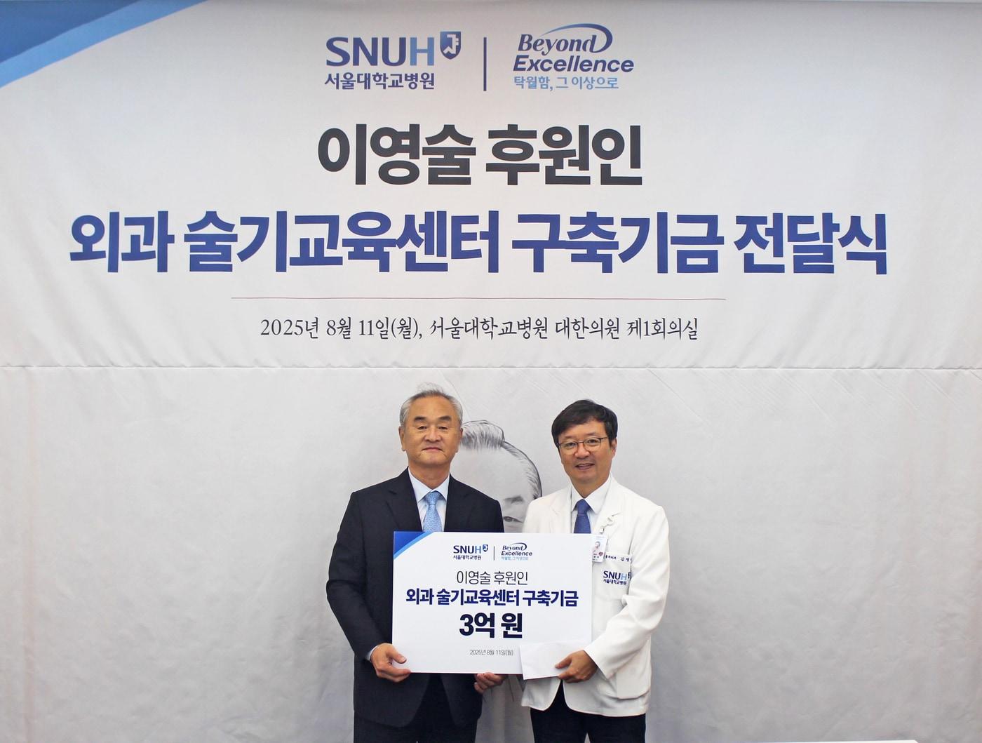 본문 이미지 - 이영술 후원인(왼쪽)과 김영태 서울대병원장.(서울대병원 제공)