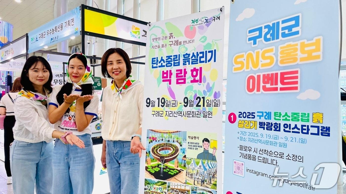 구례군이  &#39;2025 구례 탄소중립 흙 살리기 박람회&#39; 성공개최를 위해 광주 시민 1000여 명을 대상으로 홍보활동을 펼쳤다&#40;구례군 제공&#41;