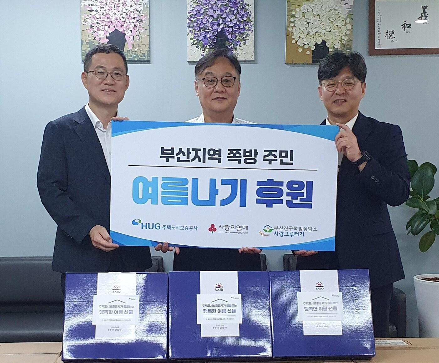 본문 이미지 - 13일 혹서기 주거 취약계층 영양식 지원을 위해 기부물품 전달식 후 &#40;왼쪽부터&#41; 홍정순 주택도시보증공사 홍보실장, 한남식 부산진구 쪽방상담소 소장, 박선욱 부산사회복지공동모금회 사무처장이 기념촬영을 하고 있다.&#40;HUG 제공&#41;/뉴스1 ⓒ News1