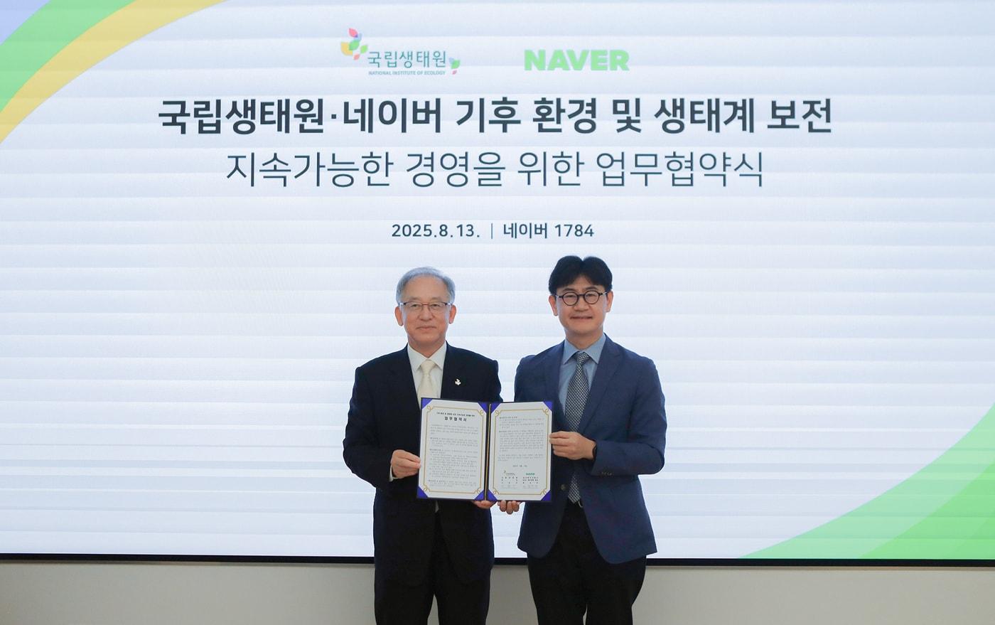 &#40;네이버 제공&#41;