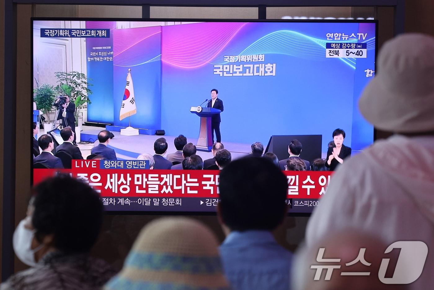 13일 서울역 대합실에서 시민들이 국정기획위원회의 ‘이재명 정부 국정운영 계획’ 발표 생중계를 시청하고 있다. 2025.8.13/뉴스1 ⓒ News1 박지혜 기자