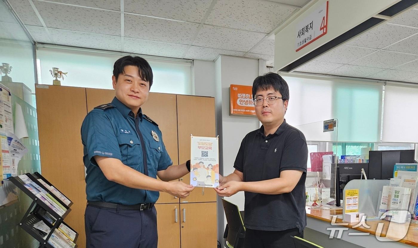 범죄피해 원스톱 지원 블로그 배너 전달식 모습. (부산해운대경찰서 제공. 재판매 및 DB 금지)